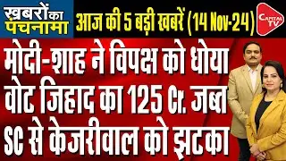 PM Modi Attacks Opposition | ED Raids 23 Locations In Maharashtra-Gujarat | Dr. Manish Kumar