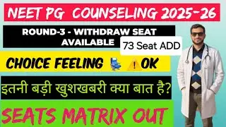 NEET PG 2025 ,MCC ROUND 3 WITHDRAW SEAT AVAILABLE WITH CHOICE FEELING, 73 SEAT ADDED! LATEST NEWS 