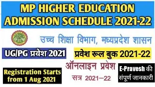 MP Higher Education Admission 2021-22 | MP UG/PG College Admission 2021|Epravesh Online Registration