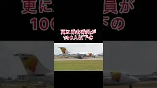 英国欧州航空　G-JEAX BAe-146 #英国欧州航空 #bae146 #airline #イギリス