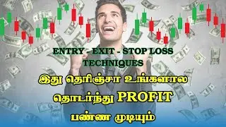Entry & Exit Techniques in Tamil | Options Trading | Nifty | Banknifty | Trading in Tamil