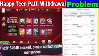 Happy Teen Patti Withdrawal Problem 😡 | Happy Teen Patti में Block Account Thik कैसे करें ?