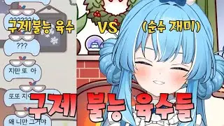 ??? : 난 순수 재미로 타비 봄 (아무튼 구불육 아님)