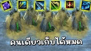 Hon Reborn ยุคนี้โคตรโกงกับตัวเรทในตำนาน Sand Wraith