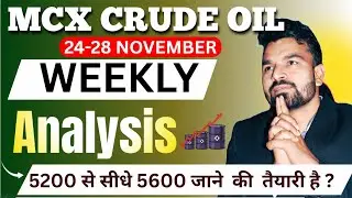 CRUDE OIL WEEKLY ANALYSIS 24-28 NOVEMBER l CRUDE OIL MCX WEEKLY PREDICTION #mcxcrudeoil