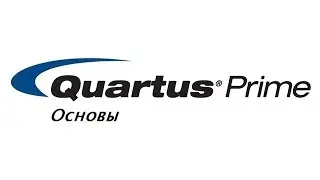 Quartus Основы №8