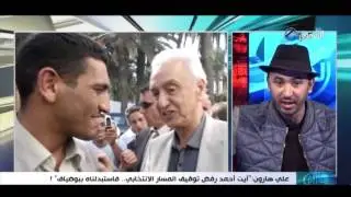 هنا الجزائر: الفيس يعزي في وفاة آيت احمد .. وخالد نزار يتمسك بخصومته مع زعيم الأفافاس !