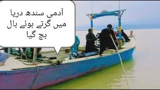 Pakistan largest River {Sindh River}75 independence day of pakistan.#Sindh River