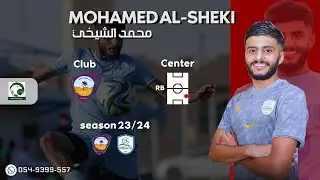 لاعب نادي شرورة و الإعتماد (محمد الشيخي) وأبرز ماقدمه في دوري الدرجة الثالثة لموسم 23/24