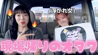 20代半ばの現場帰りはこんなもん。【DXTEEN】
