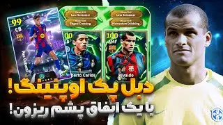 پک اوپنینگ باکس ناب Low Screamer