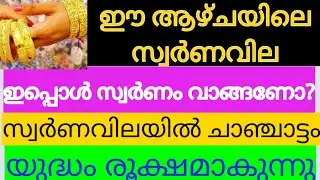 ഇന്നത്തെ സ്വർണവില/18-01-2026/gold rate kerala /916 /gold rate today