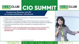 Опыт дист. обуч. практическим навыкам врачей и других мед. работников в условиях пандемии
