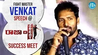 Fight Master Venkat Speech @ Raja The Great Success Meet || Ravi Teja || Mehreen Pirzada