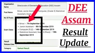 DEE Assam Result 2020 | DEE Assam Grade 3 & Grade 4 Result | DEE Assam Grade 3 & 4 result katiyadibo