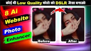 8 online photo enhance ai website || improve image quality online || enhance image | trbahadurpur
