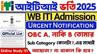 WBSCVT Common Admission 2025 || WB OBC A, B New Sub Cast Notice 2025