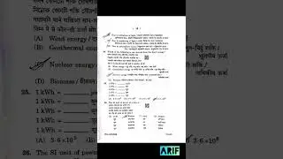 CLASS 10 GENERAL SCIENCE QUESTION PAPER || SEBA || 2024-2025 #exam #hslcandhsexamtricks #assam