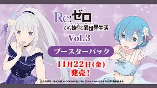 Upcoming Japanese Weiss Schwarz Sets Info - Re:Zero, Marvel, Fujimi Fantasia Bunko & More