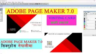 Create Professional Visiting Card in Adobe Page Maker in nepali. For Used Card in Business Purpose.