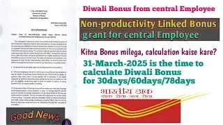 Diwali Non PLB Bonus Grant for central Employee | Diwali Bonus kab milega or kitana milega calculate