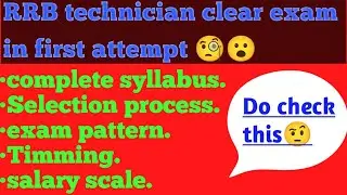 RRB Technician exam syllabus 2024 | RRB exam pattern 2024 | selection process | RRB exam timings