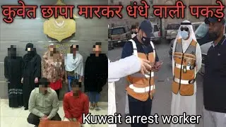 Kuwait workers news