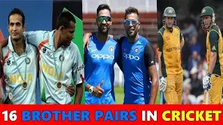 16 FAMOUS BROTHER PAIRS IN CRICKET HISTORY | CRICKET | BROTHERS |