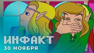 DLC для Cyberpunk 2077, Распутин в Iron Harvest, Kingpin: Reloaded, ремастеры странных &laquo;Зельд&raquo;...