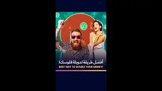 Best Way To Double Your Money!