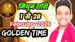 मिथुन राशि मासिक राशिफल February 2026| Monthly Prediction of gemini ♊️ | Gemini ♊️ | Astro Bunny 