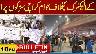 Karachi Protest Against K Electric | Load Shedding | 10pm News Bulletin I 21 April  2025 I City 21