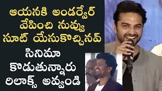 Vishwak Sen Funny Speech About Actor Nandu | Savaari Pre Release Event | TFPC