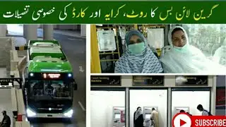 Green line bus-cost,Routes and it's operation / SHAHZAD TV
