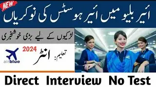 Air Hostes Air Blue Cabin Crew New Jobs 2024 || Walk an Interview || Jobs Academy