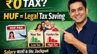 HUF Explained in Hindi | HUF के फायदे | Income Tax बचाने का Legal तरीका 