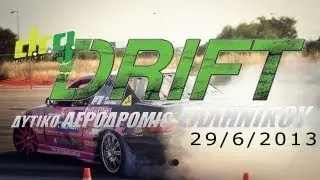 D.C.G DRIFT ELLINIKO AIRPORT 29/6/2013 (ProAction Event)