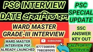 PSC INTERVIEW SCHEDULE OUT|WARD MASTER GRADE-III INTERVIEW PDF+GUIDELINES|SSC ANSWER KEY OUT|INFO