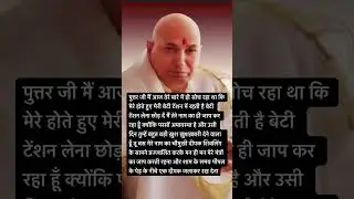 Shukrana guruji #shivji #motivation #Shortviedo