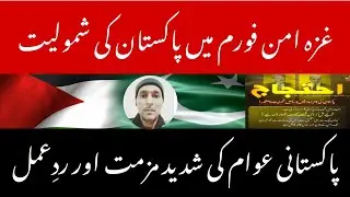 The Gaza Peace Forum: A Public Condemnation of Humanity