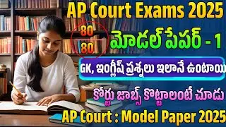 AP Court Exams Model Paper Important Bits | AP Court GK Classes 2025 | AP Court English Classes 2025