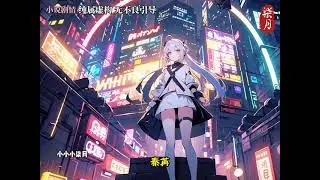 《重生后打脸伪学霸白富美》秦苒王卉董云珠完结版后续来了！我是学校重金挖来的尖子生，前世人工智能大赛上，校董的女儿和我提交了一样的程序模式。同团队的闺蜜出来给校董的女儿作证，说她亲眼看见我抄袭。