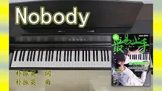 Nobody | 最易上手流行钢琴超精选 So Easy Playing