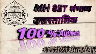 MH SET PAPER 1 Answers Key | Answer key - Set Exam - Pune University |#youtubevideos  #mhset2023