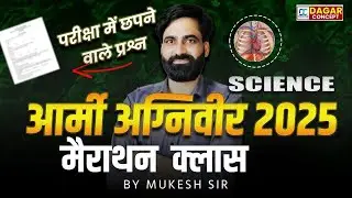 Army Agniveer 2025 ||Army Agniveer Science Marathon Class - 10|Army Science Top -100 Questions #army