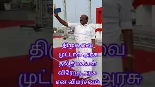admk latest news in tamil/minister jayakumar/aiadmk/minister jayakumar press meet