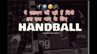 🤾🖇️                       #handballpassion #handball #handballplayer #handballtime  #handballworld