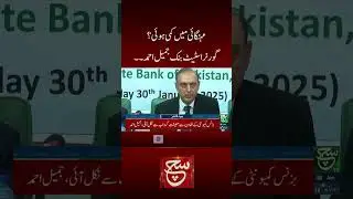 #suchnews #latestnews  #statebankofpakistan  #inflation