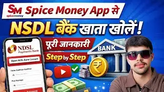 Spice Many Se NSDL Account khole | NSDL Account kese khole | spice Many 