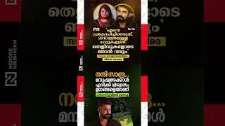 Vijay Babu Slams back Sandra thomas after the court verdict #sandrathomas #mollywood #vijaybabu #fyp